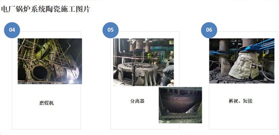 电厂锅炉系统陶瓷施工图片