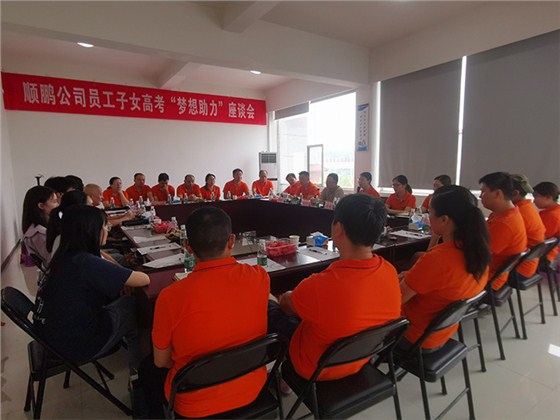 座谈会 座谈会