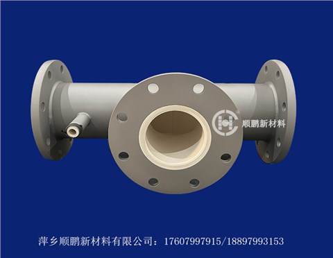 90°陶瓷三通 90°陶瓷三通