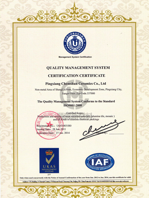 顺鹏ISO9001质量认证证书