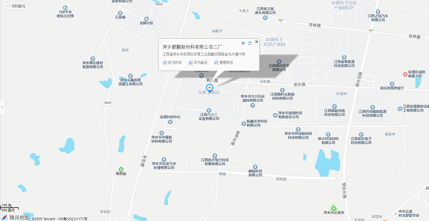 萍乡顺鹏新材料地址