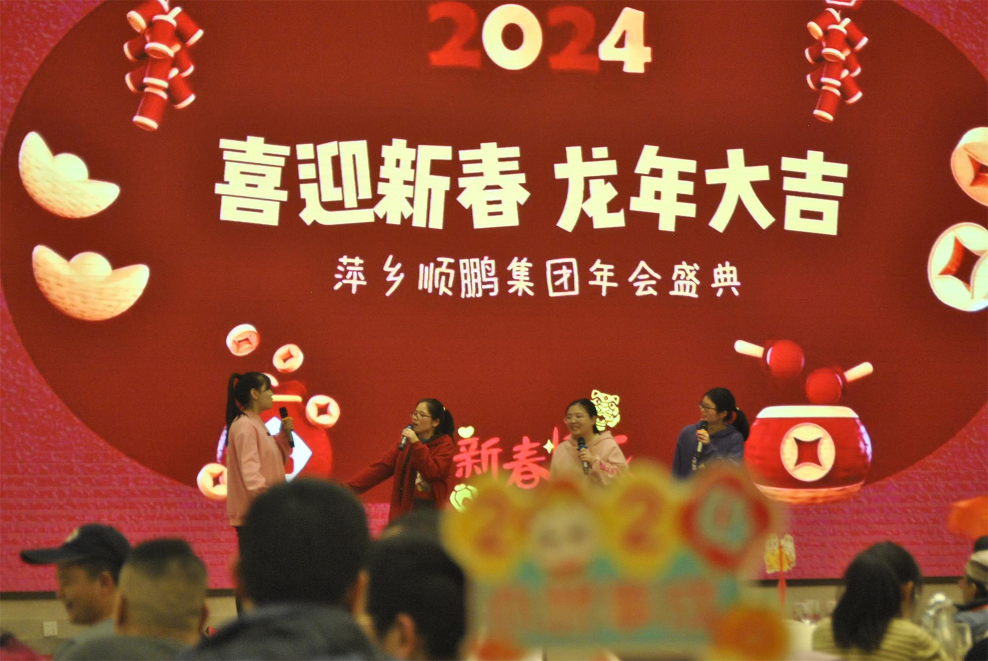 2023年年会盛典