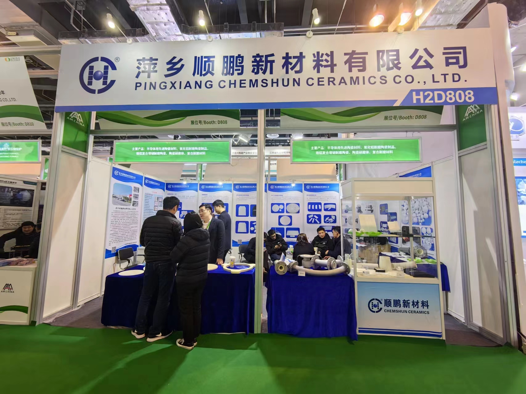 2024年先进陶瓷展展览会