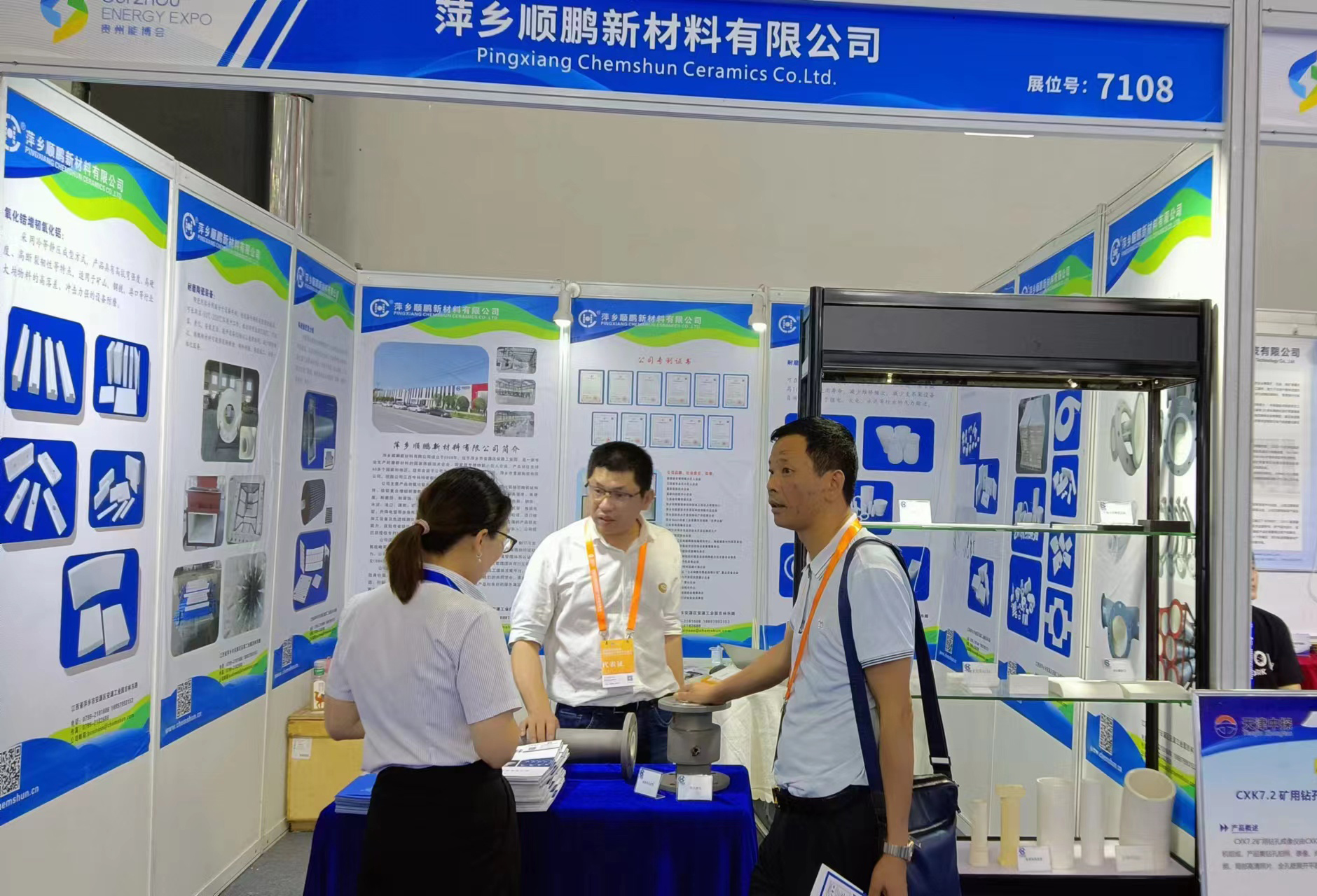 2023年贵州国际能源博览会