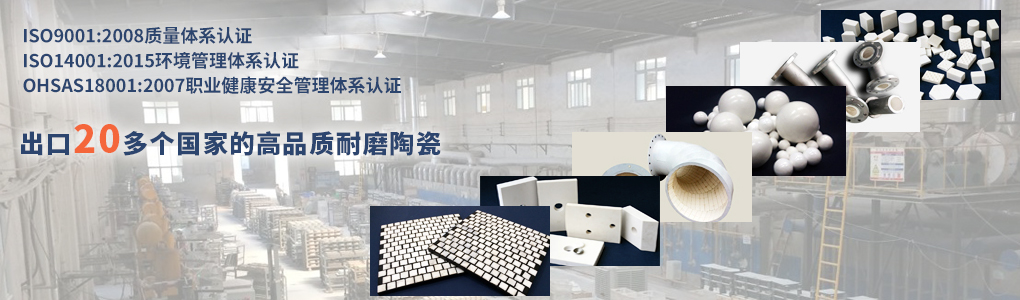 顺鹏新材料，出口20多个国家高品质耐磨陶瓷