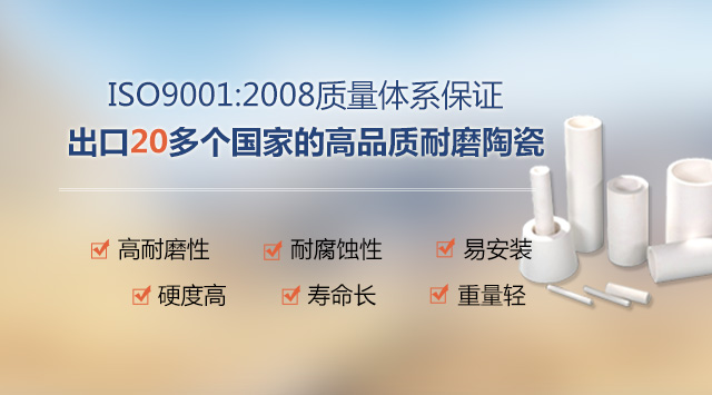 顺鹏新材料，出口20多个国家高品质耐磨陶瓷