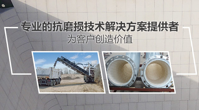 顺鹏新材料，专业的抗磨损技术解决方案提供者