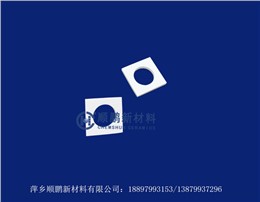 陶瓷片